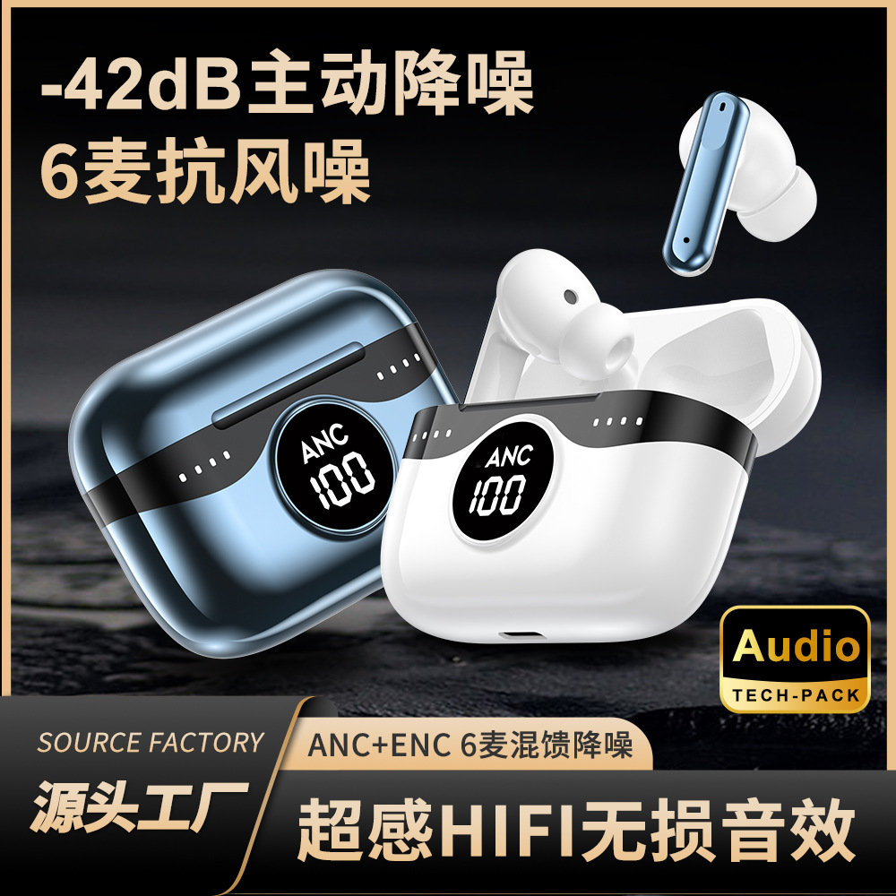 新品TWS入耳式无线蓝牙耳机三麦ANC降噪数显电量长续航低延迟耳机