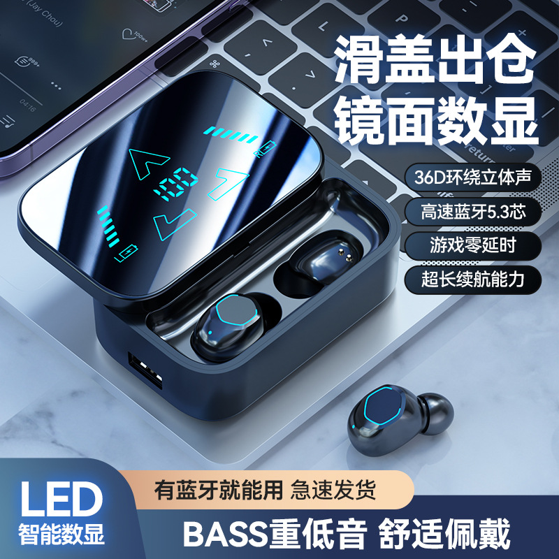 新款M48蓝牙耳机超长续航大电量入耳式数显屏幕可充电耳机5.3